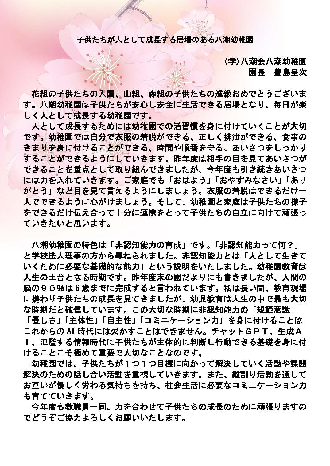 4月