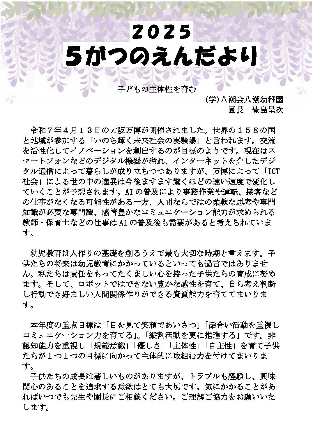 5月