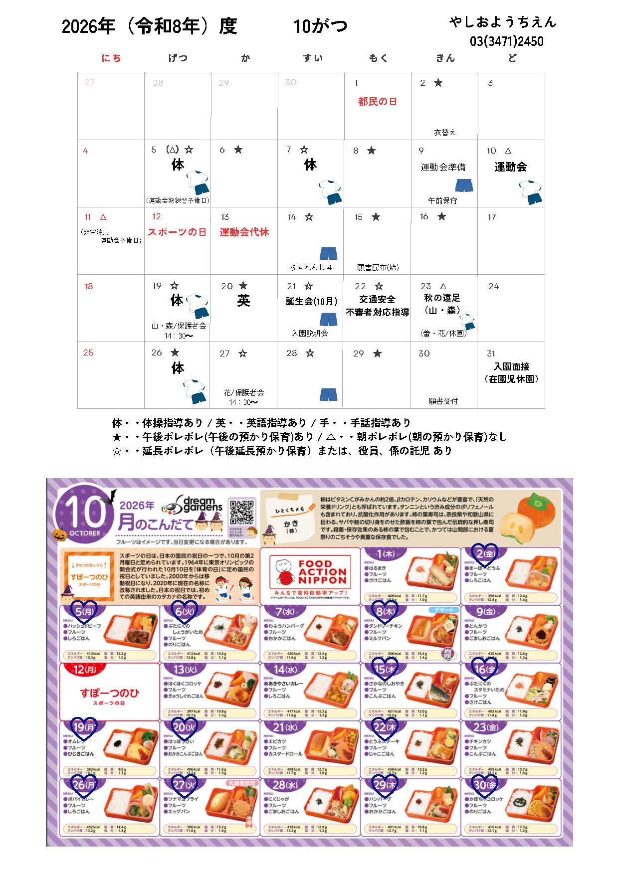 2026年9月カレンダー